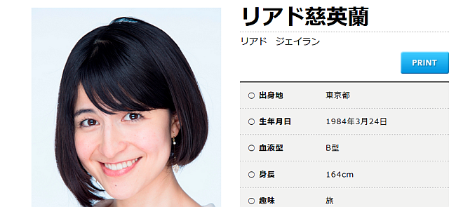 Ggr10代目アシスタント リアド慈英蘭 さんがご結婚 浦和レッズについて議論するページ 浦議